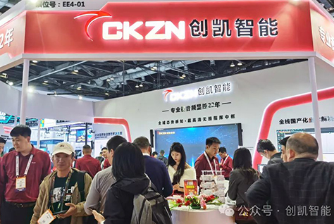 創凱閃耀北京IFC展，引領專業視聽新未來！